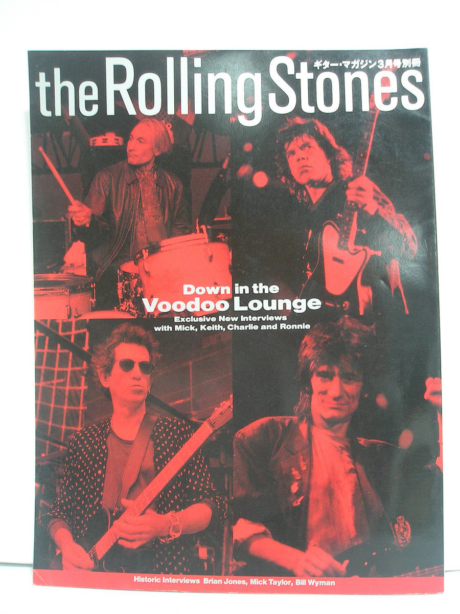 the Rolling Stones ギターマガジン1995年3月号別冊 ダウン・イン・ザ・ヴードゥー・ラウンジ [h15378]_画像1