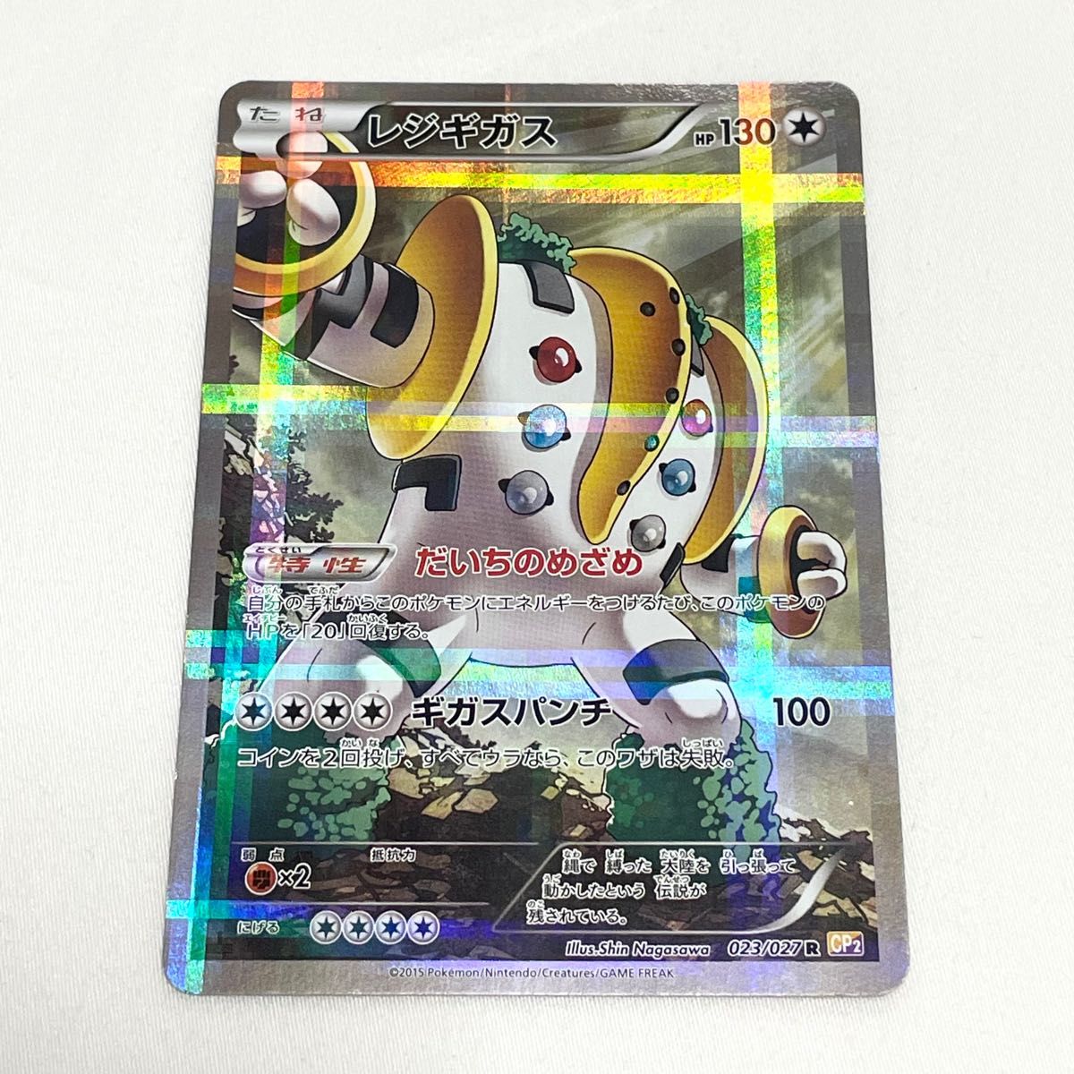 ポケモンカードゲーム レジギガス CP2|Yahoo!フリマ(旧PayPay ポケモンカードゲーム レジギガス CP2|Yahoo!フリマ(旧PayPay