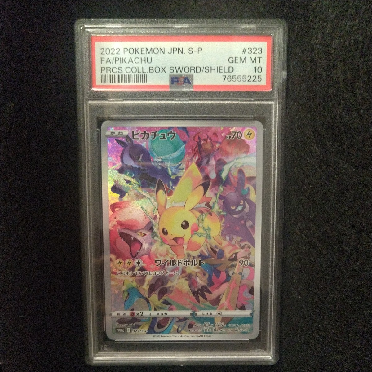 PSA10】 ポケモンカード ピカチュウ プロモ 323/S-P プレシャス