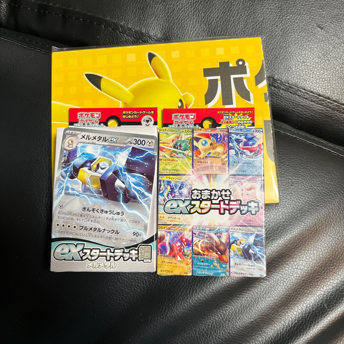 新品未開封　ポケモンカード　2個セットおまかせEXスタートデッキ&EXスタートデッキ鋼セット