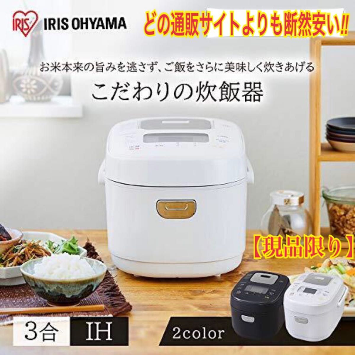 2020年 アイリスオーヤマ 銘柄炊き 5.5合炊 炊飯器☆SB-0905-25 - 通販