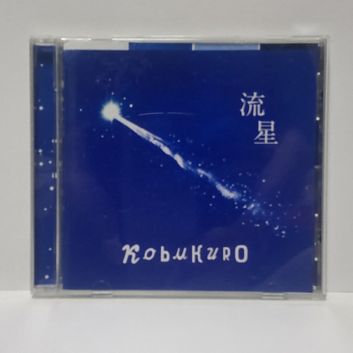 コブクロ 流星 CD ★視聴確認済み★_画像1