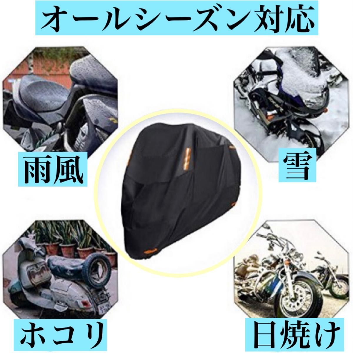 バイクカバー サイズ 厚手 自転車カバー サイクルカバー 厚手 ブラック 防水 撥水 防塵 紫 外線 劣化防止　2XL