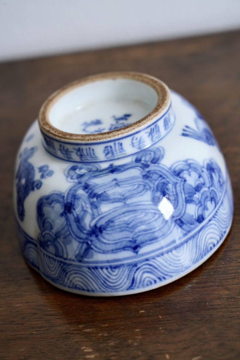 茶道具 唐物 染付茶碗 仕服 時代物(K-LC871) 茶道具 唐物 染付茶碗 仕服 時代物(K-LC871) Yahoo!オークション