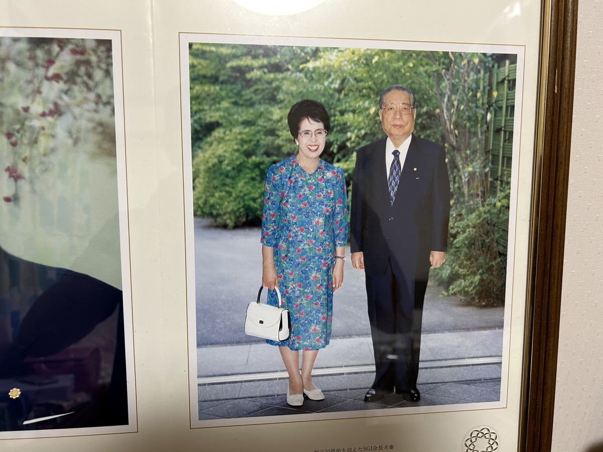 創価学会初代、２代、３代会長、池田夫妻記念写真　額縁_画像5