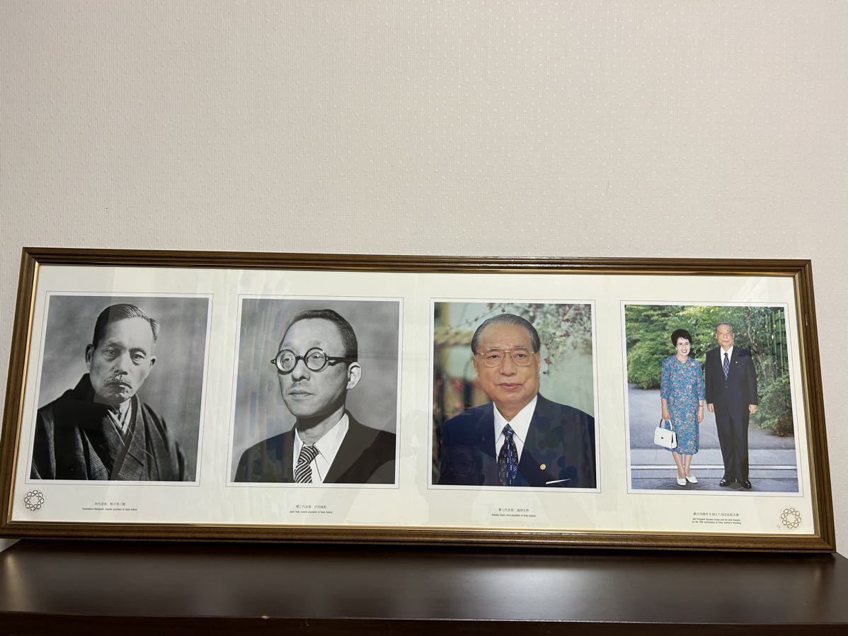 創価学会初代、２代、３代会長、池田夫妻記念写真　額縁_画像6