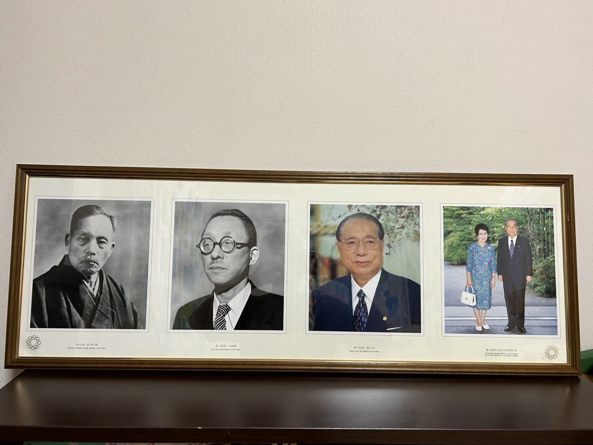 創価学会初代、２代、３代会長、池田夫妻記念写真　額縁_画像1