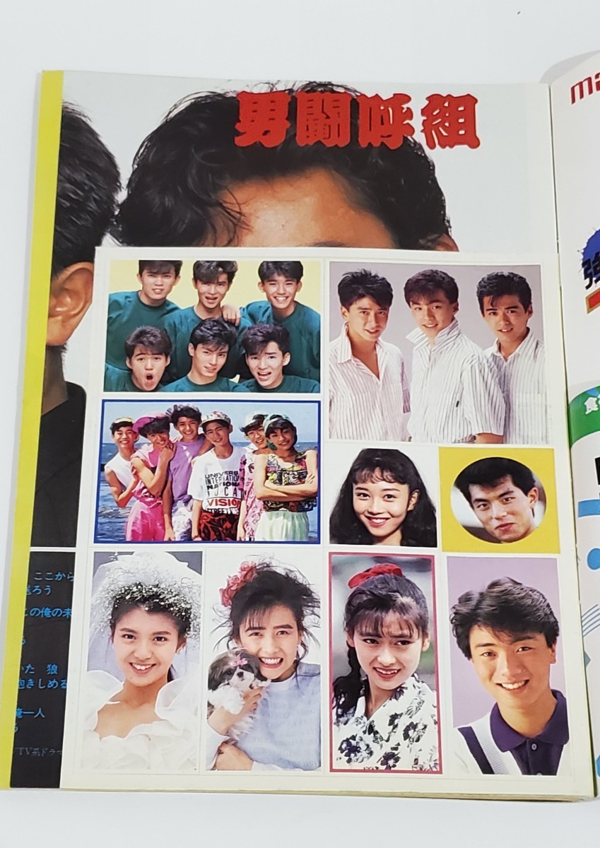 duet 1988 year 10 month number Shonentai light GENJI Nakayama Miho Otokogumi SMAP Minamino Yoko Asaka Yui . place .. height . good Akira boy ninja Kudo Shizuka 