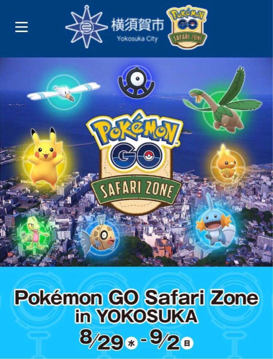 ポケモンgo 横須賀イベント 参加券1名 9月2日 日 ヴェルニー公園スタートのqrコード Buyee Buyee Japan Shopping Service Buy From Yahoo Buy From Japan ポケモンgo 横須賀イベント 参加券1名 9月2日 日 ヴェルニー公園スタートのqrコード Buyee Buyee Japan Shopping Service Buy From Yahoo Buy From Japan