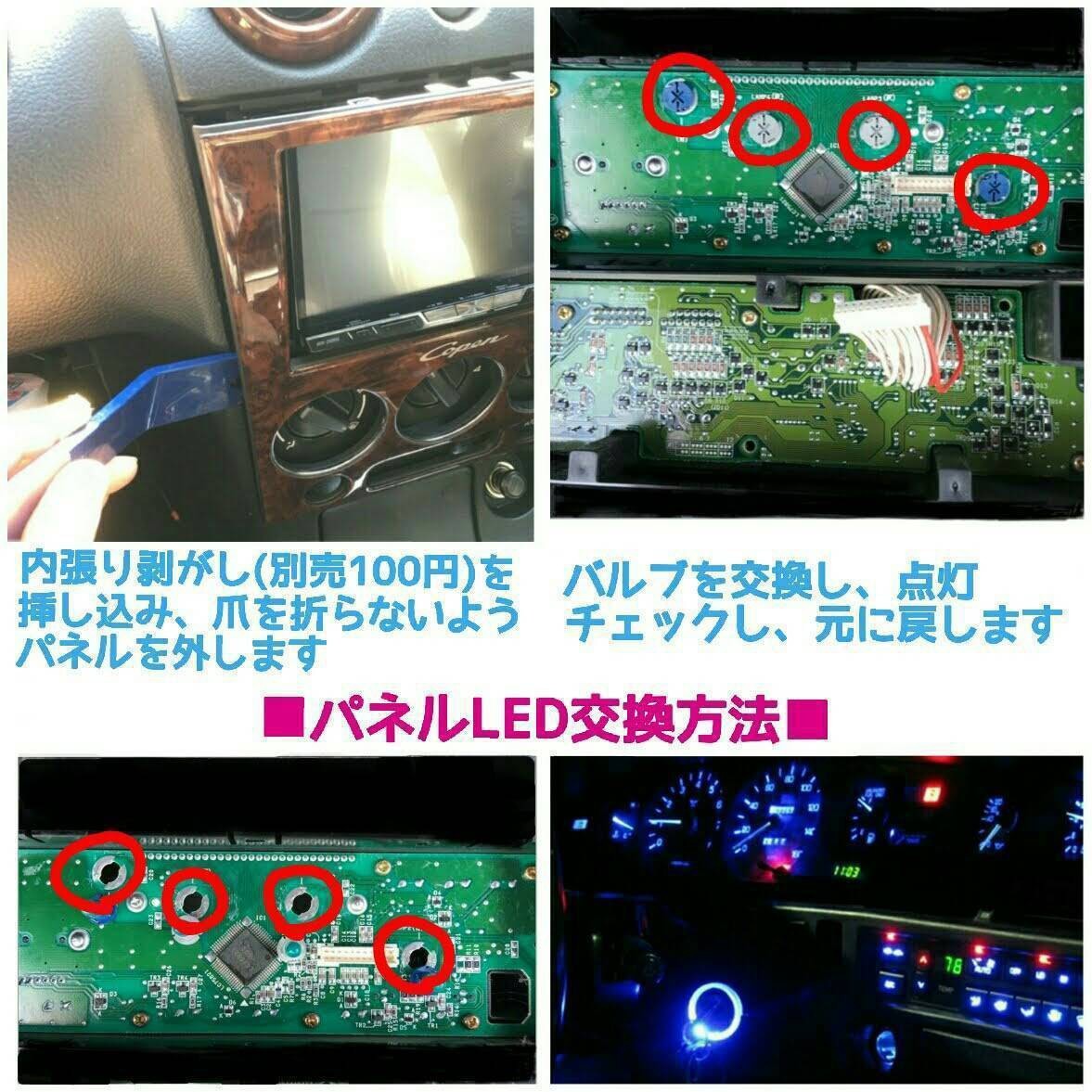 スズキ アルトラパン HE22S LED エアコンパネルセット SUZUKI■赤、白、青、ピンクパープル、水色、緑、アンバー_画像3