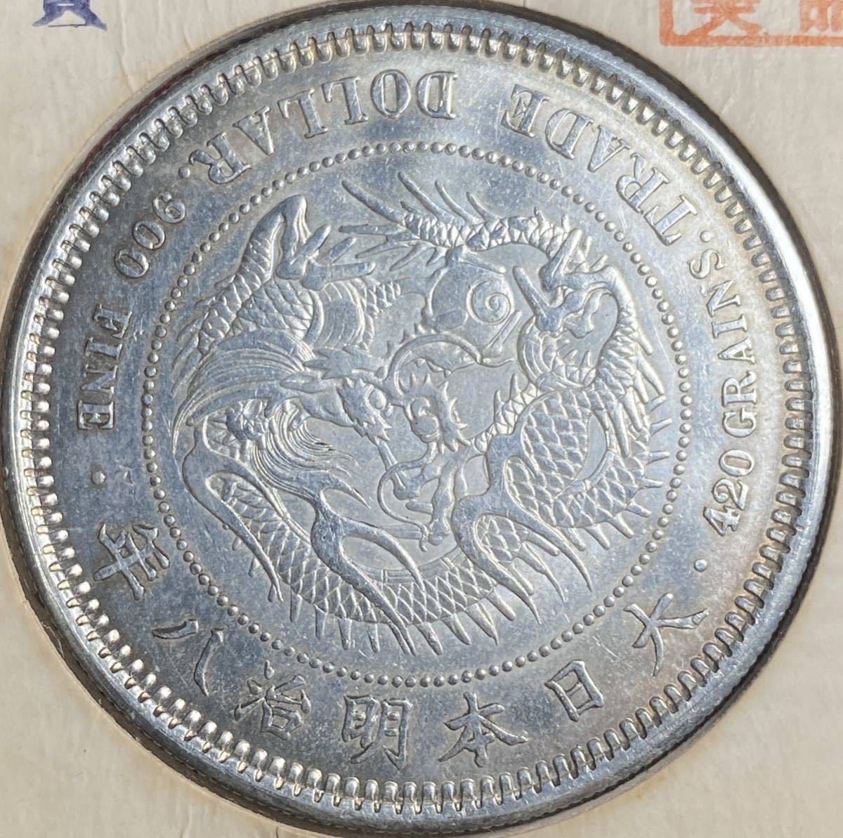 大日本明治八年貿易銀日本一円銀貨古銭コイン| JChere雅虎拍卖代购