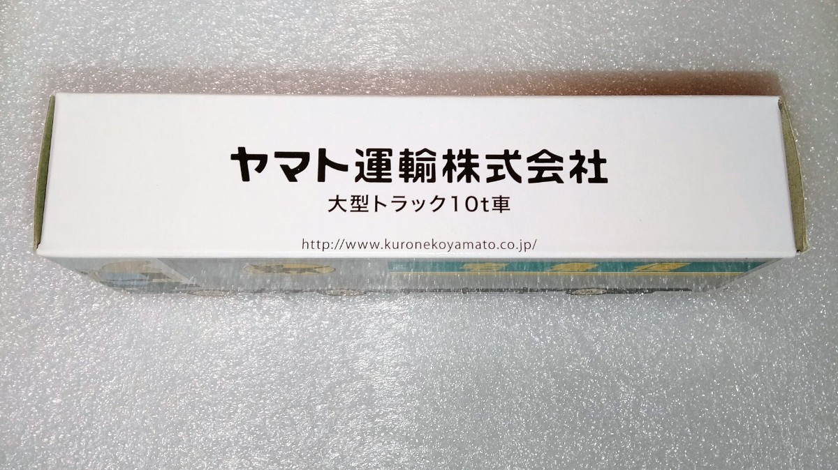 新品　非売品　ヤマト運輸 ミニカー　クロネコヤマト大型トラック　10t車　_画像3