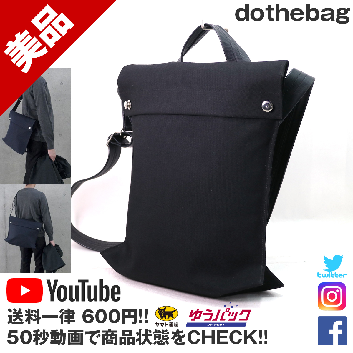 送料無料★YouTube動画アリ☆定価45000円 dothebag ドゥーザバッグ カブリオレ ショルダーバッグ 黒