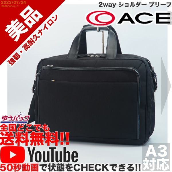 大感謝セール】 即決 送料無料 YouTube動画アリ バッグ ナイロン