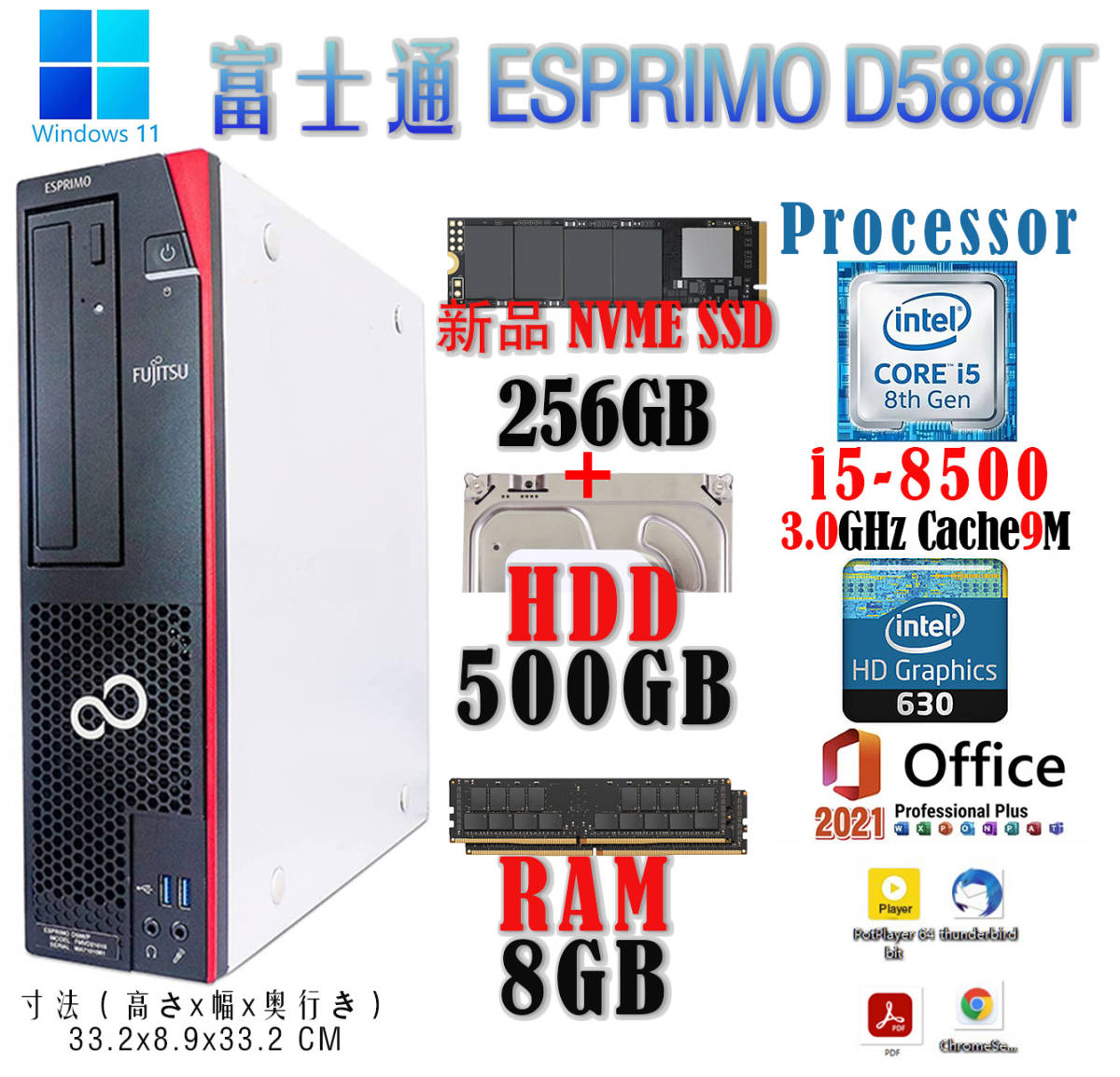美品高年式2019年モデル第8世代Core i5-8500 メモリ8GB◇新SSD256GB+