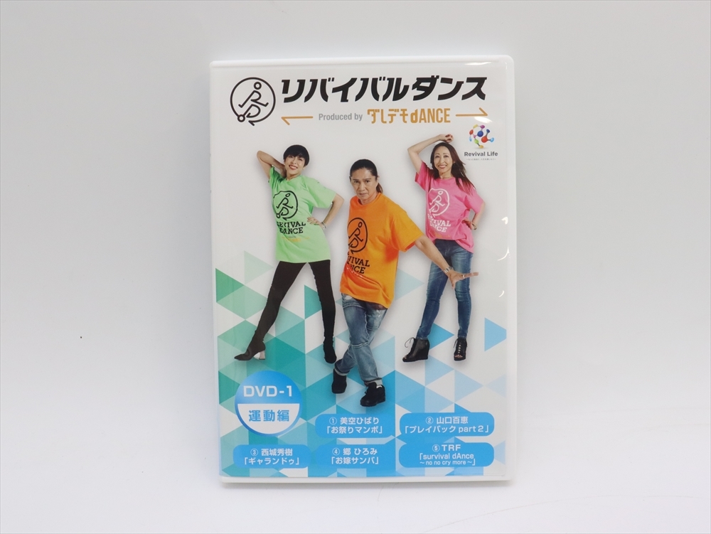 リバイバルダンス(ダレデモdANCE)DVD2枚＋CD1枚 3枚セット-