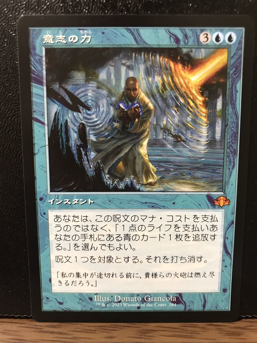 初回限定】 Will of Force 意志の力 MTG 旧枠 日本語版 ドミナリアリ