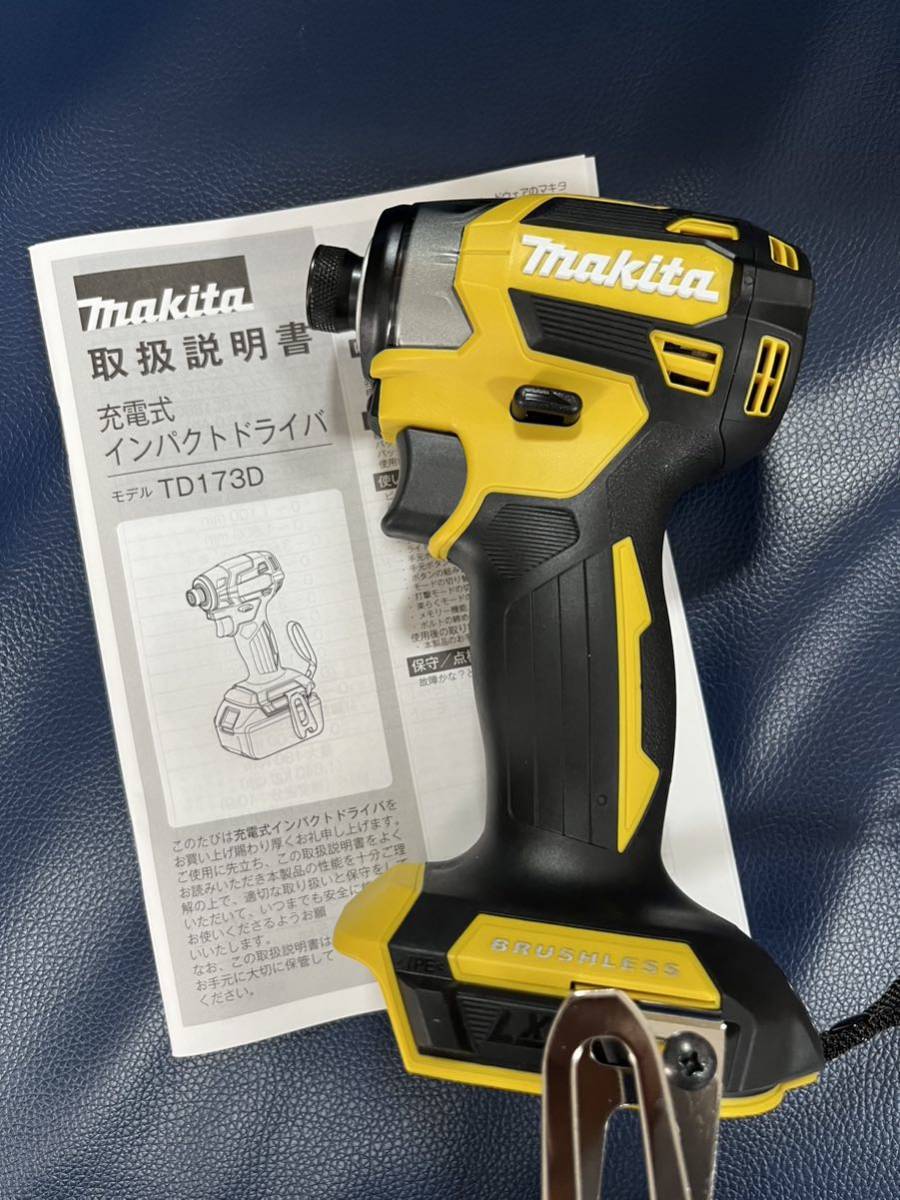 充電式インパクトドライバー インパクトドライバ マキタ makita 充電式
