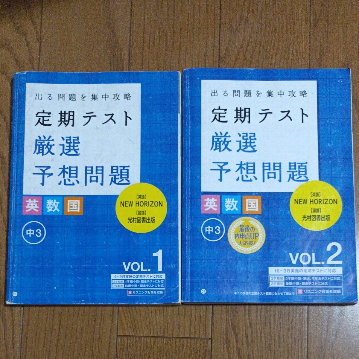 進研ゼミ中学講座 中3 定期テスト　問題集