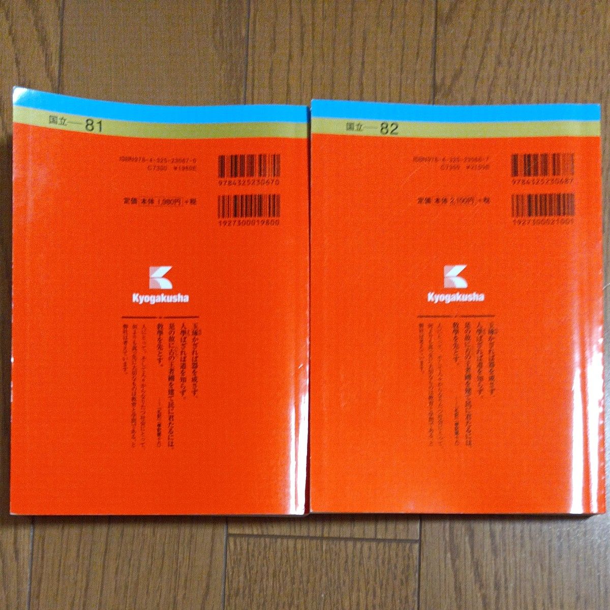 静岡大学 赤本 2020年 前期 後期|Yahoo!フリマ(旧PayPayフリマ) 静岡大学 赤本 2020年 前期 後期|Yahoo!フリマ(旧PayPayフリマ)