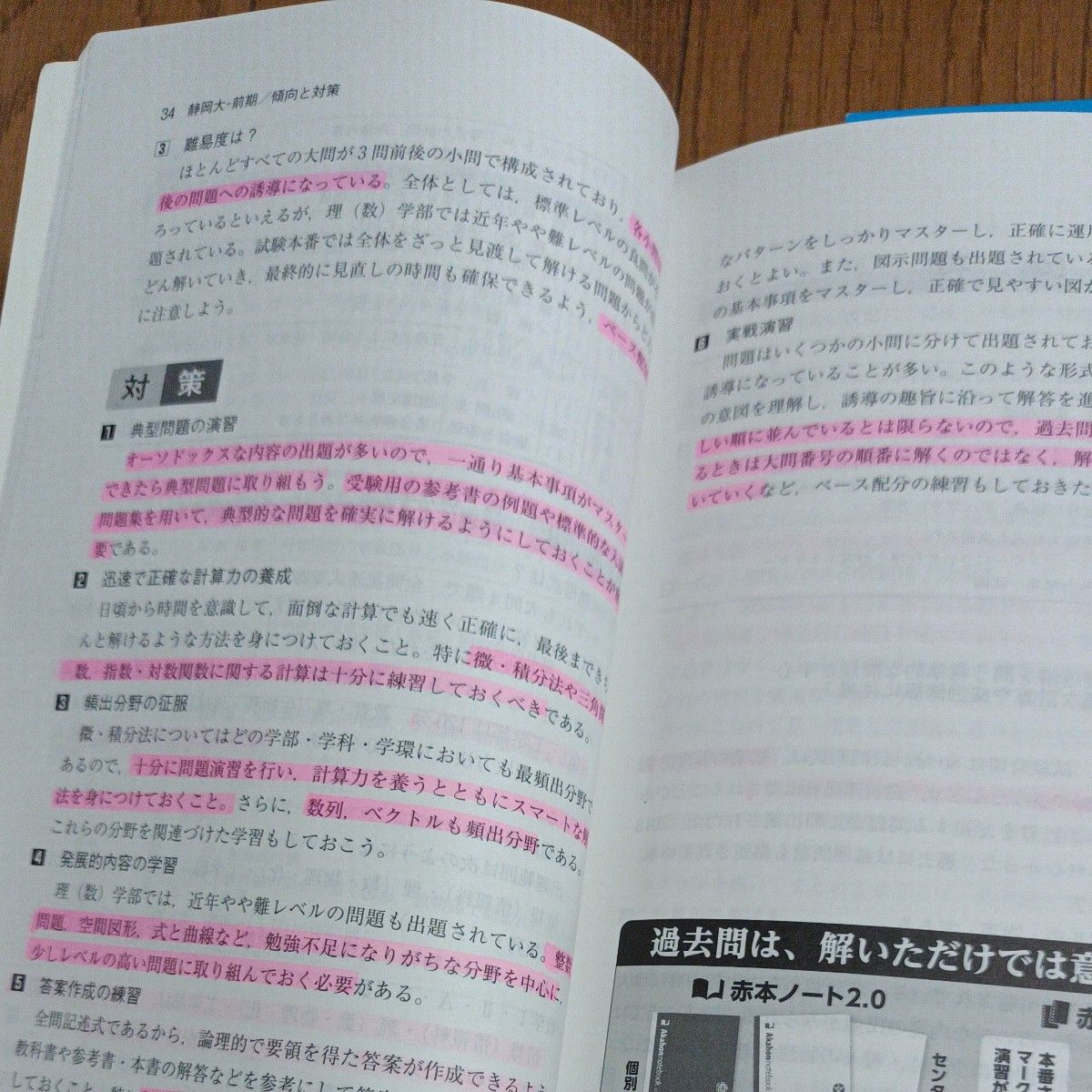 静岡大学 赤本 2020年 前期 後期|Yahoo!フリマ(旧PayPayフリマ) 静岡大学 赤本 2020年 前期 後期|Yahoo!フリマ(旧PayPayフリマ)