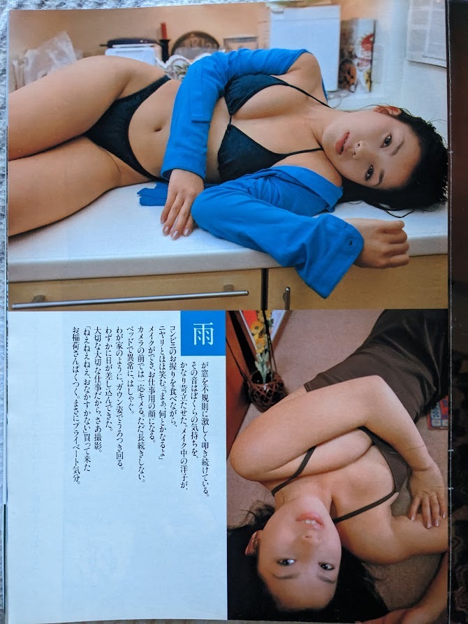  Kamon Yoko 18 лет gravure страница вырезки 7P еженедельный Play Boy 1998.4.28 No.17 размещение 