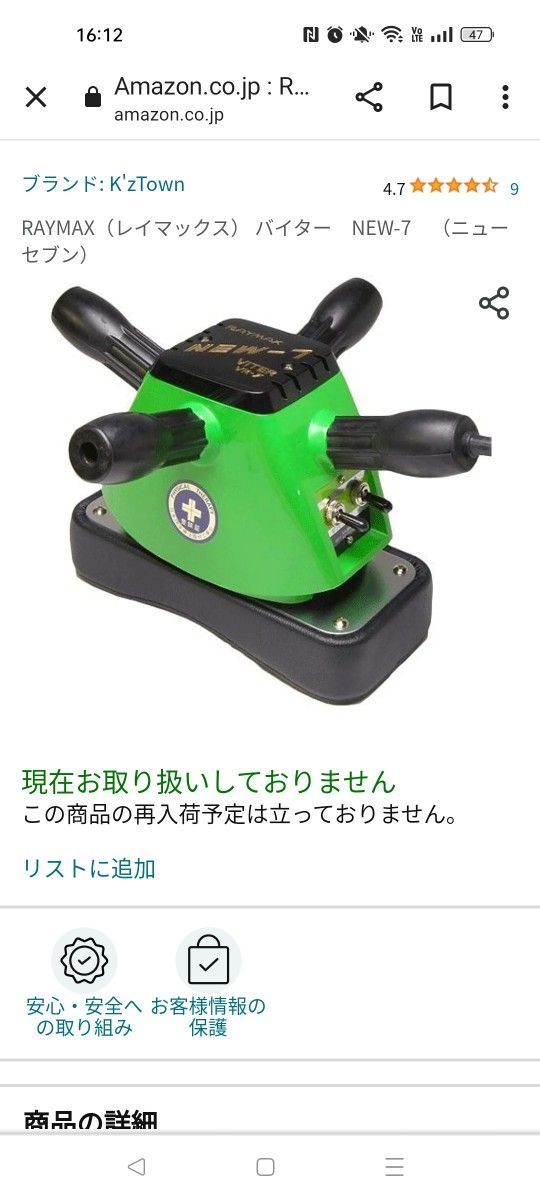 更値下)明光通商株式会社 振動マッサージャー バイター VR-7 更値下)明光通商株式会社 振動マッサージャー バイター VR-7