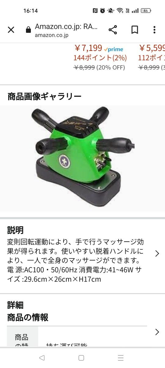 更値下)明光通商株式会社 振動マッサージャー バイター VR-7 更値下)明光通商株式会社 振動マッサージャー バイター VR-7