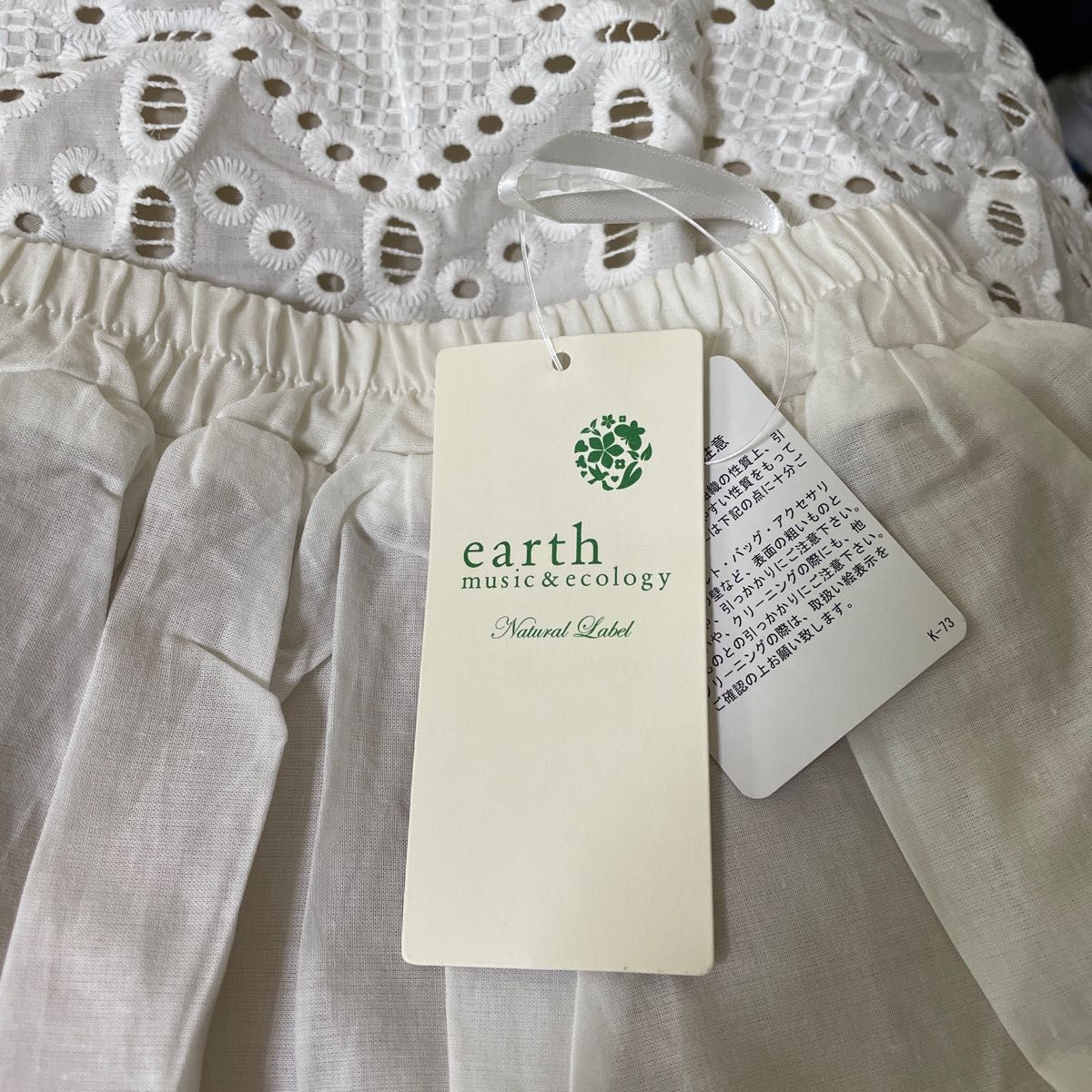 earth music&ecology カットワーク刺繍スカート　オフホワイト　フリーサイズ  ウエストゴム