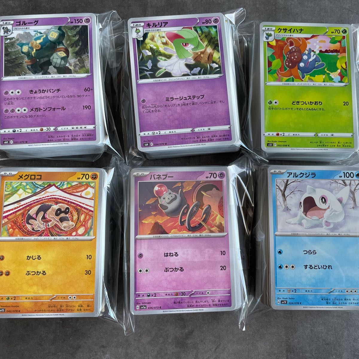 ノーマルカード800枚 まとめ売り ポケモンカード|Yahoo!フリマ ノーマルカード800枚 まとめ売り ポケモンカード|Yahoo!フリマ