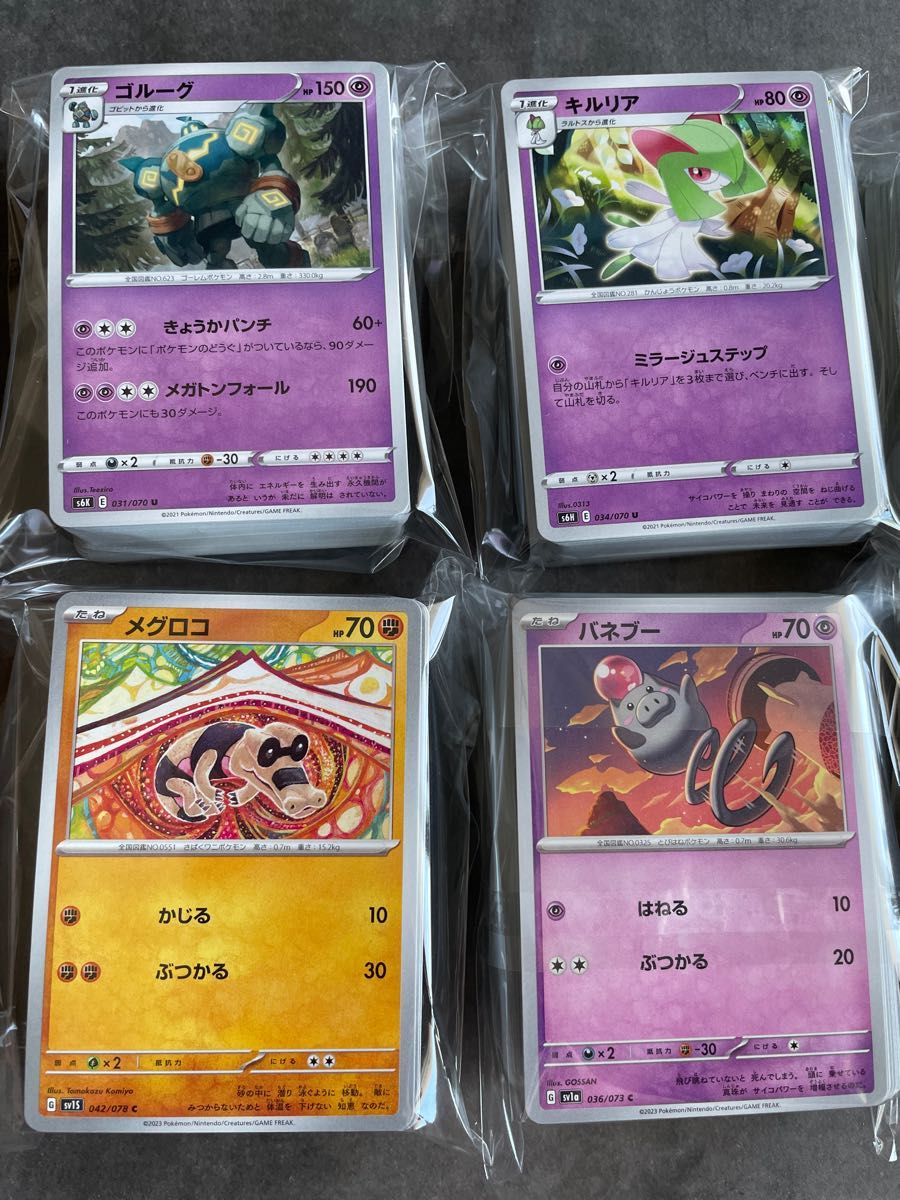 ノーマルカード800枚 まとめ売り ポケモンカード|Yahoo!フリマ ノーマルカード800枚 まとめ売り ポケモンカード|Yahoo!フリマ