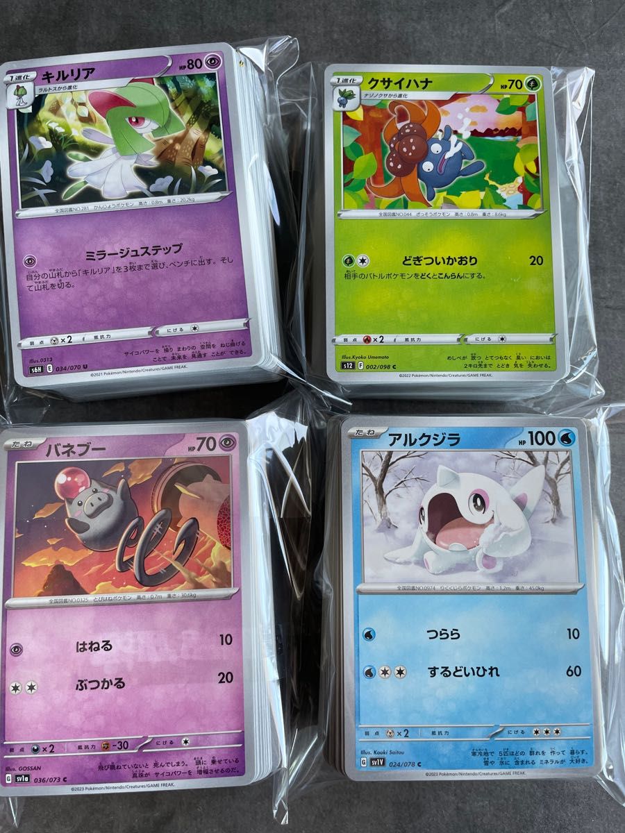 ノーマルカード800枚 まとめ売り ポケモンカード|Yahoo!フリマ ノーマルカード800枚 まとめ売り ポケモンカード|Yahoo!フリマ