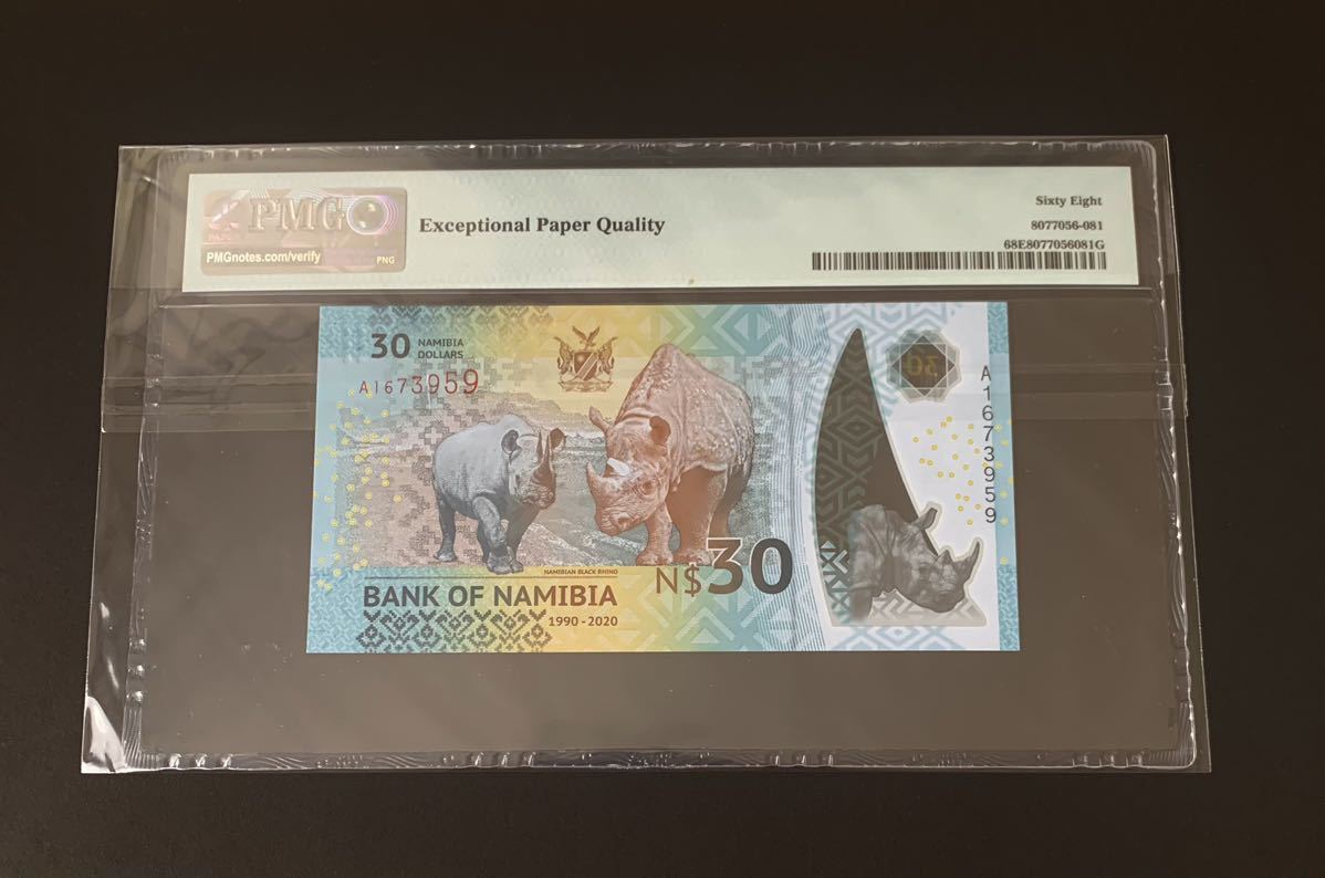 外国紙幣　ナミビア紙幣 2020年　PMG WORLD Paper Money 68 EPQ 鑑定　未使用　希少_画像2