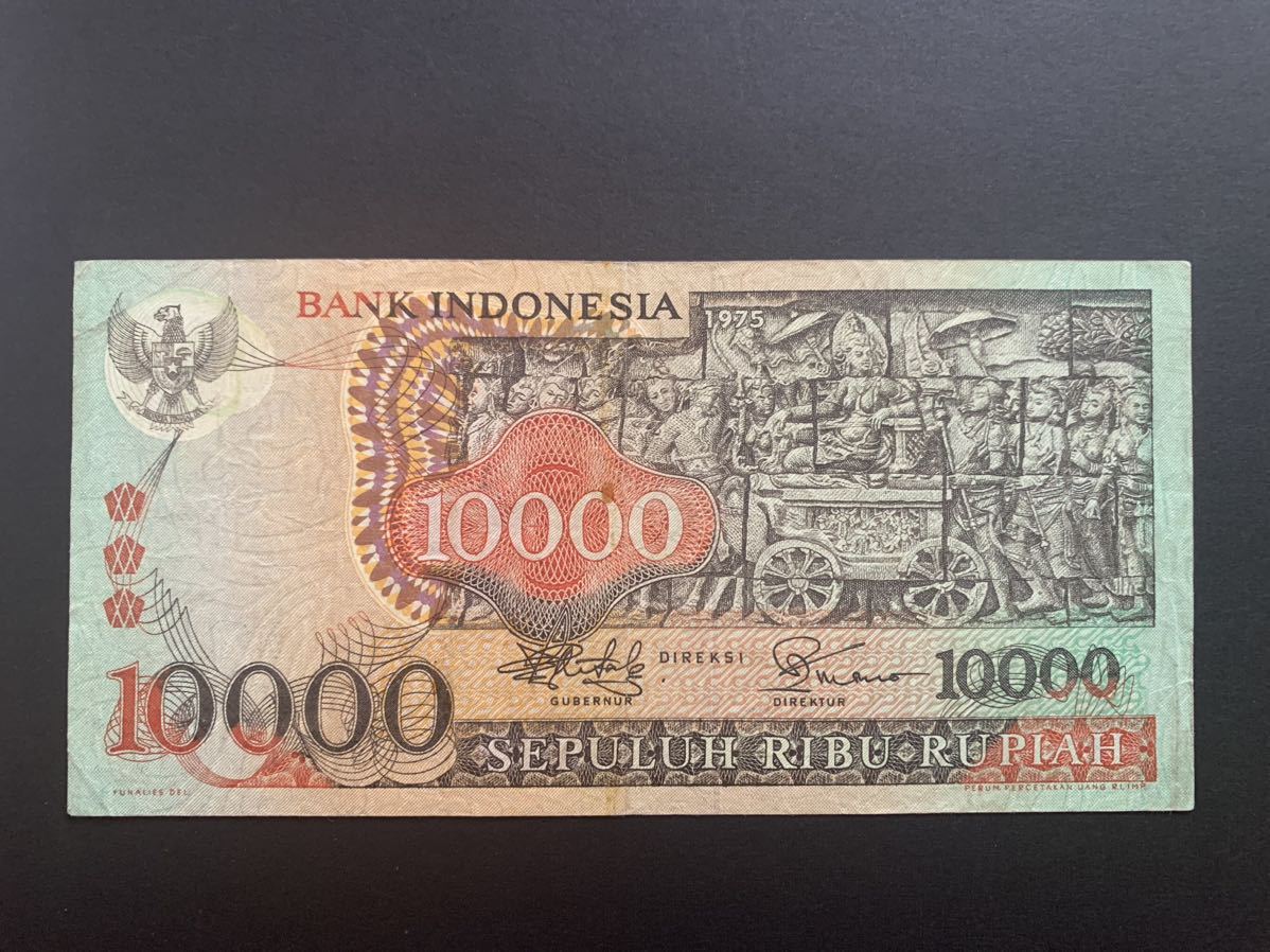 インドネシア 旧紙幣　10,000 ルピア　1975年　バロン　希少　激レア　WORLD Paper Money Indonesia_画像1