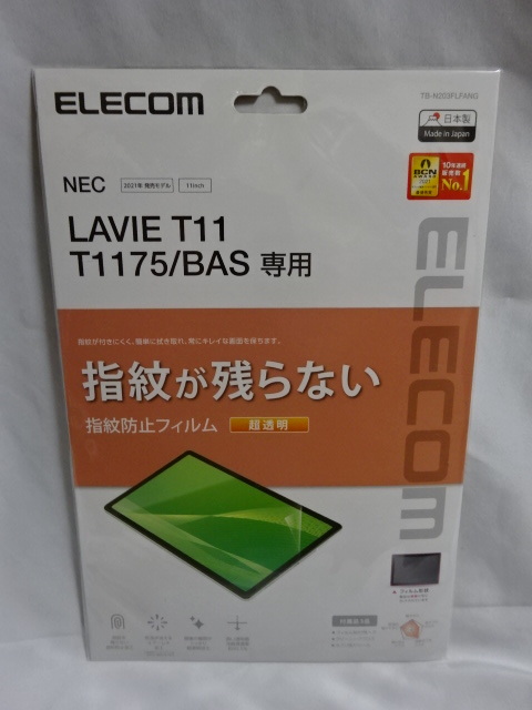 NEC LAVIE Tab T11 T1175/BAS