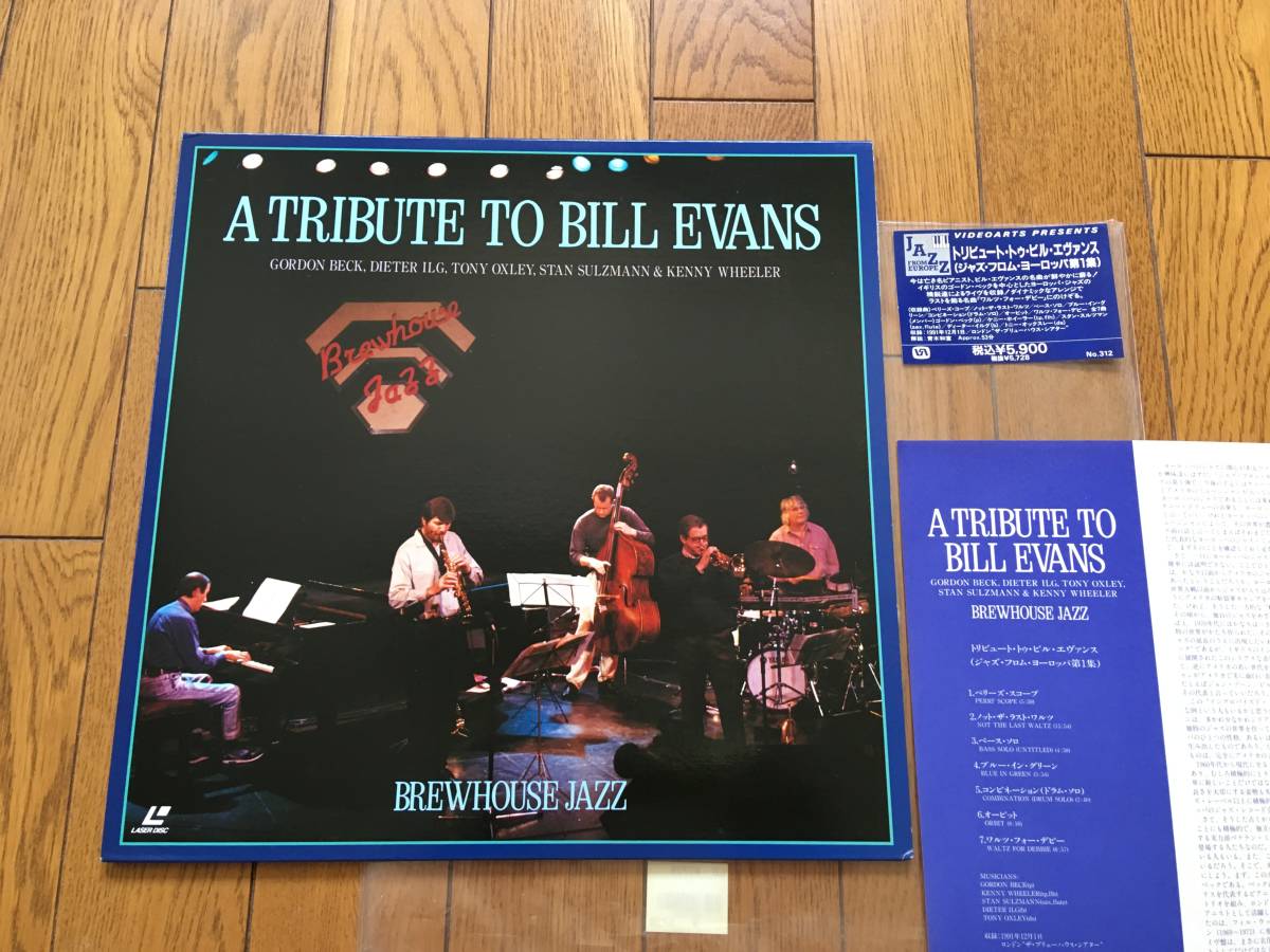 ★LD ビル・エヴァンス トリビュート作！／A TRIBUTE TO BILL EVANS の画像1