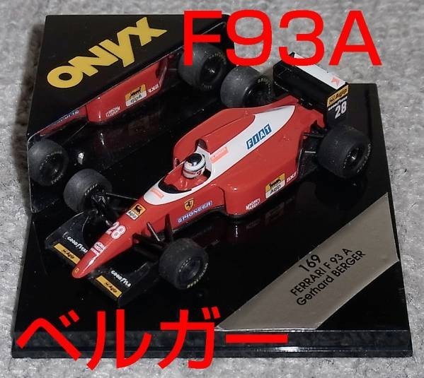 169 1/43 ONYX フェラーリ F93A V12 ベルガー 1993 FERRARI_画像1