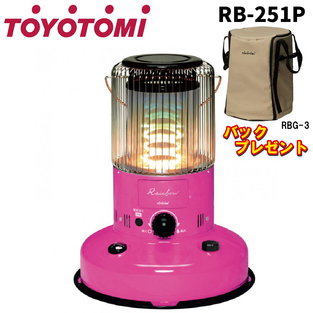 2022福袋】 キャンプ RB-251-P 対流型石油ストーブ TOYOTOMIトヨトミ