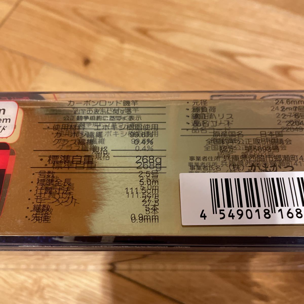 希少 新品未使用 がま磯アテンダーⅡ 25-50 売り切り|Yahoo 希少 新品未使用 がま磯アテンダーⅡ 25-50 売り切り|Yahoo