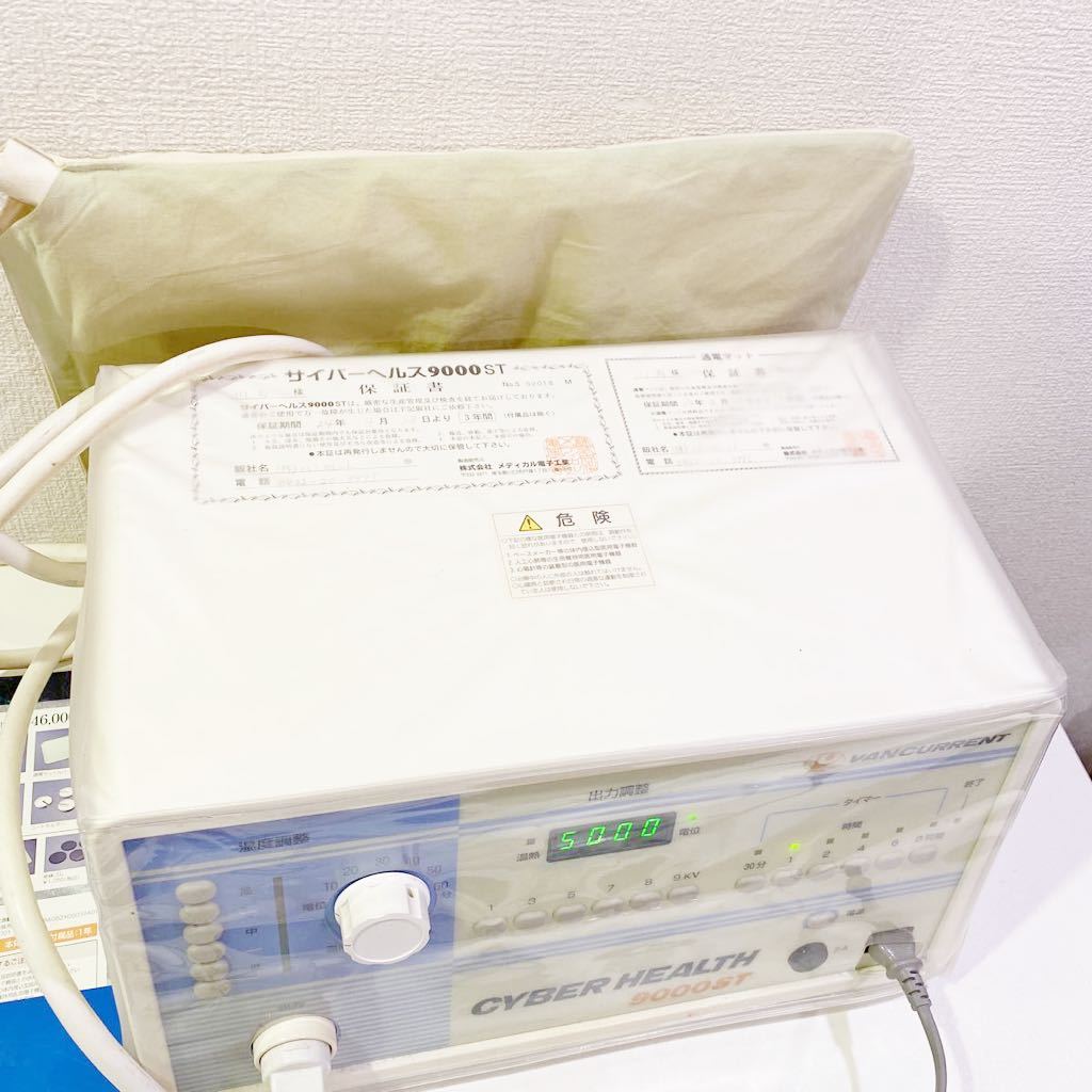 サイバーヘルス9000ST 家庭用 電位治療器 付属品付き 160サイズ サイバーヘルス9000ST 家庭用 電位治療器 付属品付き 160サイズ