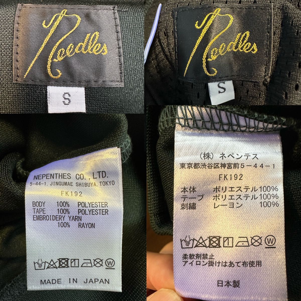 専用ページ】21AW needles トラックジャケット ダークグリーン S