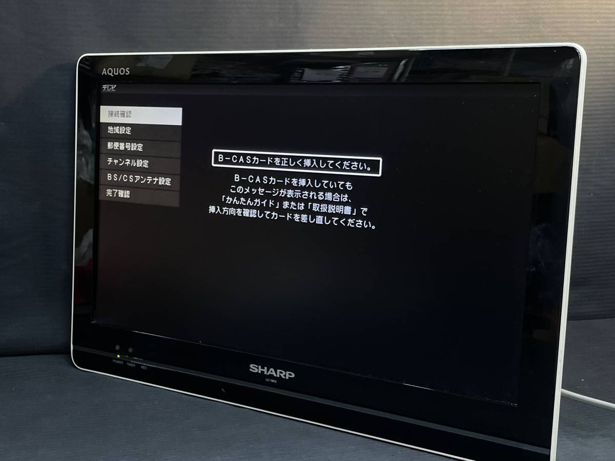 ☆【動作OK♪】SHARP/シャープ AQUOS LC-19K5-W 19V型デジタル