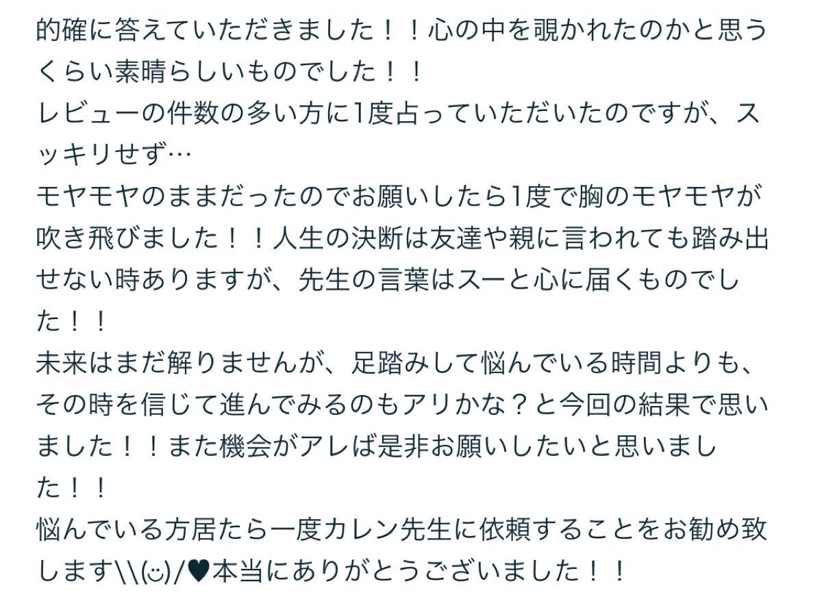 30分チャットで占い放題　リアルタイム鑑定　恋愛　結婚　人間関係　仕事運　金運