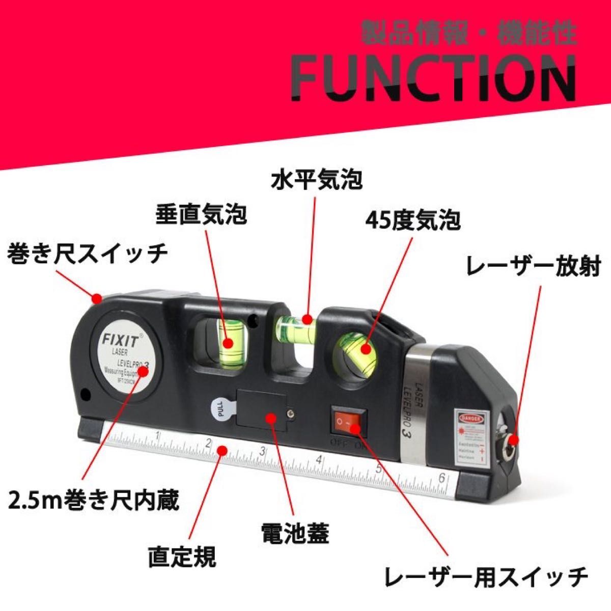 水平器 水準器 レーザー メジャー スケール 定規 3方向水準器 建築 土木 大工 配管 DIY 多機能 レーザー水準器 三脚付