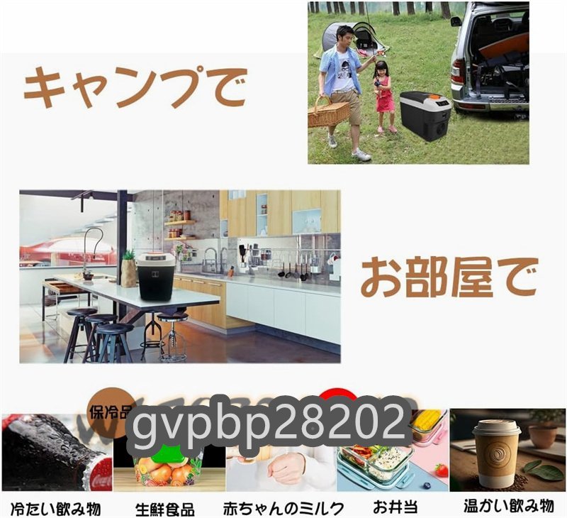 人気 10L冷蔵庫 冷温庫 周囲温度より22℃低い カー トラック 保温保冷ボックス 2電源式 AC100～120V DC12V/12V 小型 コンパクト 家庭&車用_画像3