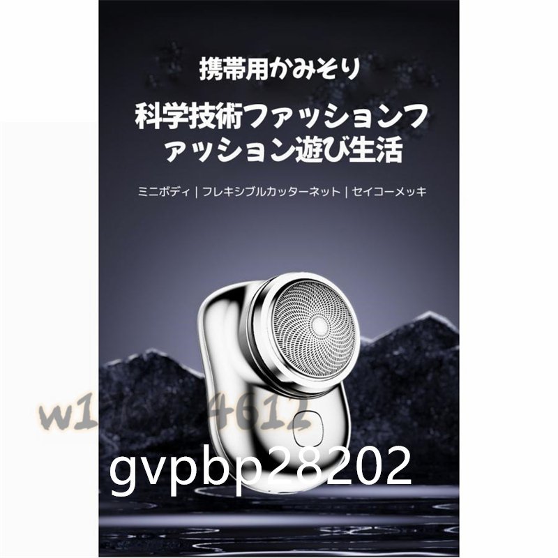 超人気！乾湿両用 髭剃り 電気カミソリ 6枚刃 ミニシェーブ ポータブル USB充電式 電気シェーバー ワンボタン_画像3