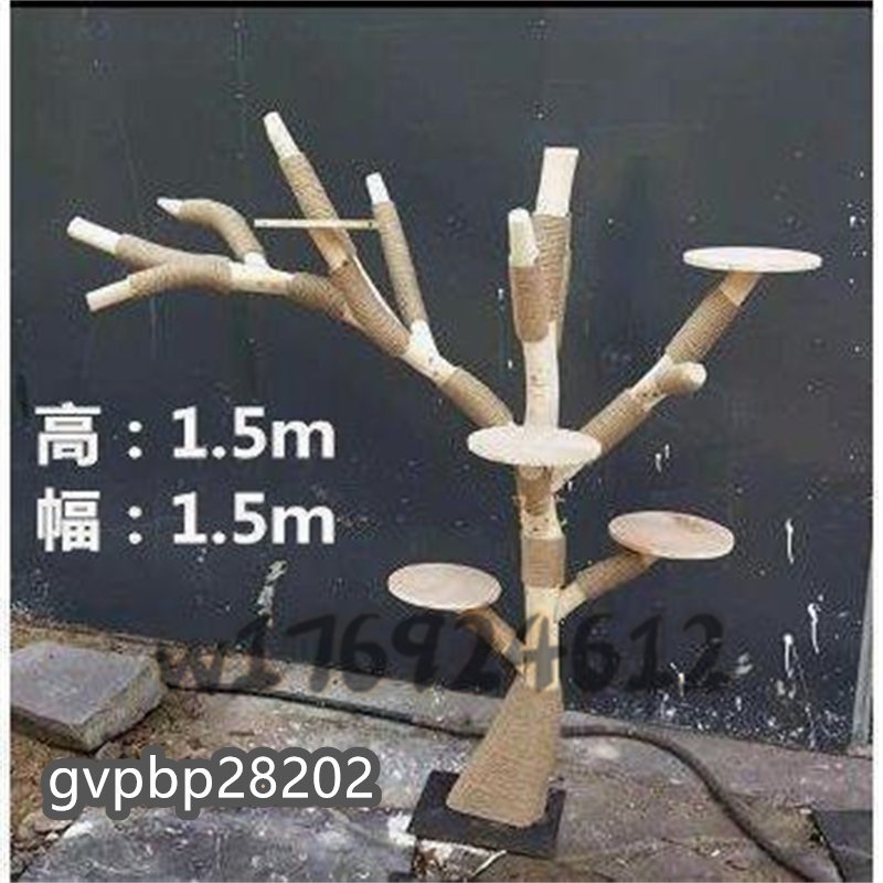  hard-to-find! cat tower cat. action tree natural wood cat. Jump platform wooden cat mountain climbing tower cat. action tree cat. playing region height 1.5m