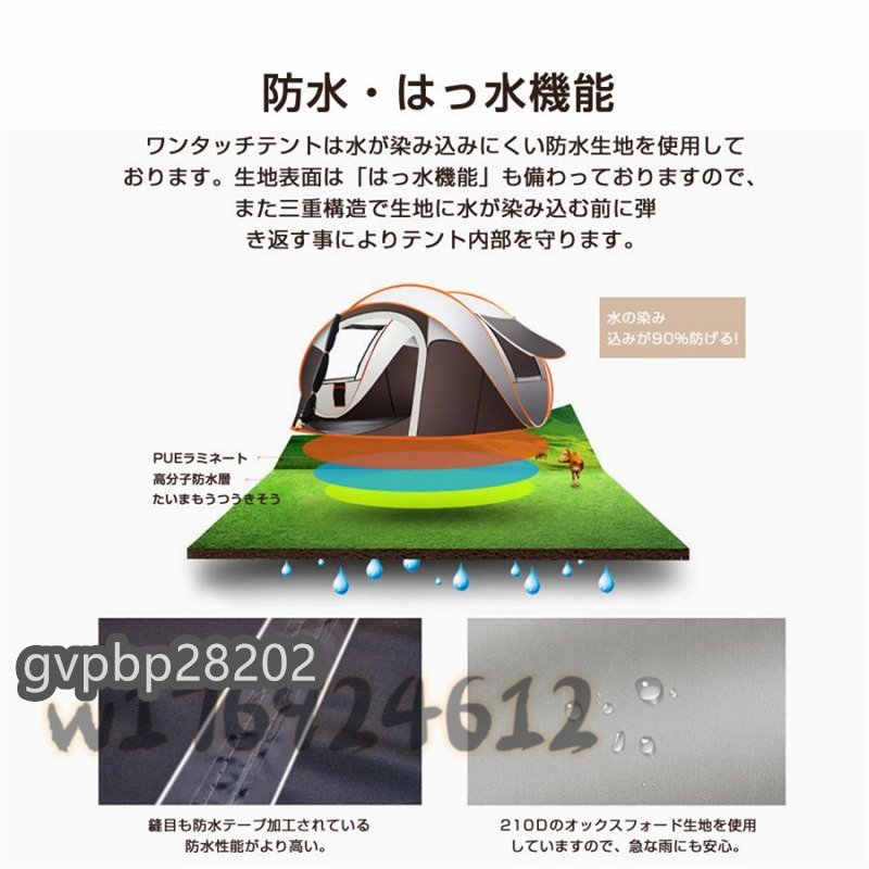新入荷☆テント ワンタッチテント 投げるだけで 簡易テント 3-4人 大型 ポップアップテント 日よけ 紫外線カット 防水 軽量 両面メッシュの画像4