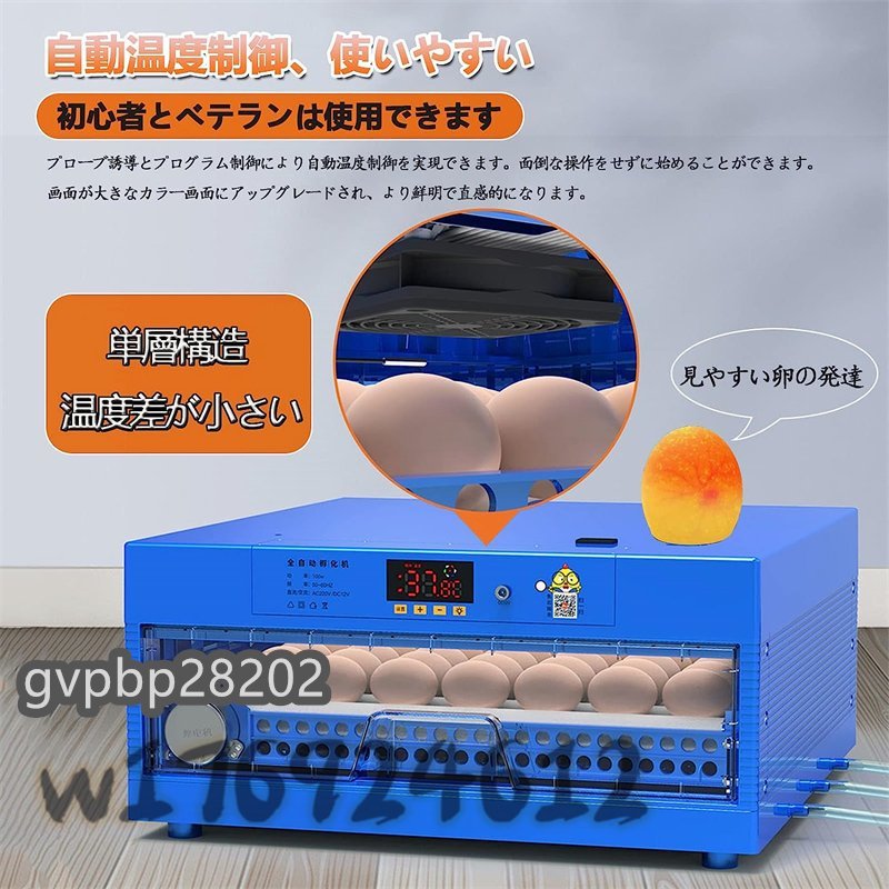  full automation . egg vessel 56 egg in kyu Beta - high capacity . egg vessel attaching digital display automatic water supply type automatic temperature system humidity guarantee . chicken etc. house . house . birds exclusive use .. vessel 