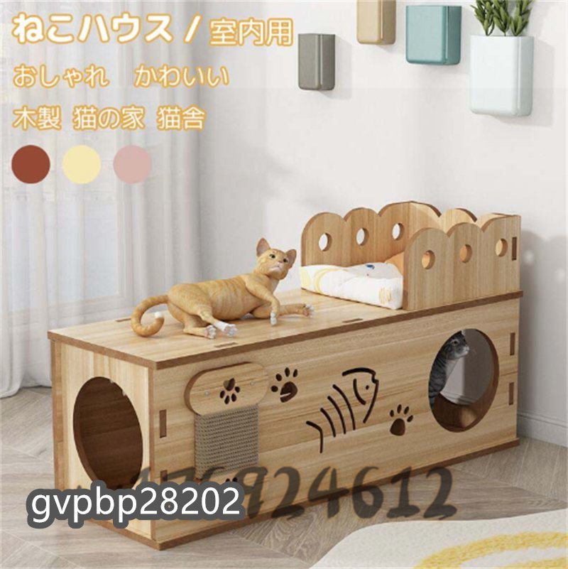 人気推薦◆ねこハウス 猫小屋 室内用 猫 ネコ キャット おしゃれ ベッド 家 かわいい カントリー家具 ベッド かわいい 木製 猫の家 猫舎_画像1